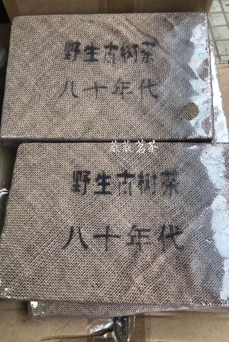 越南麻布料装 80年代 野生古树茶砖 老熟茶 陈香韵味足 2000克/砖