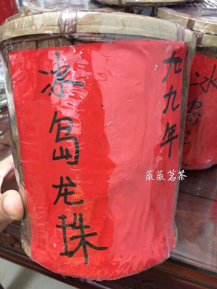 99年云南普洱茶珍藏品冰岛龙珠陈香熟茶纯手工龙珠茶传统树皮木桶
