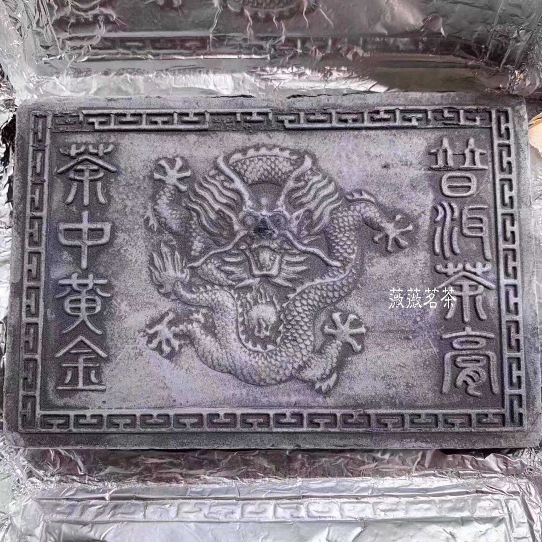 80年代500g金膏茶膏易古树生茶