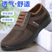 男鞋 老北京布鞋 中老年爸爸鞋 轻便透气一脚蹬休闲大码 春秋男款 单鞋