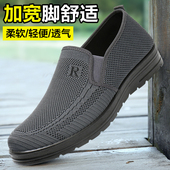 爸爸鞋 新款 单鞋 男春秋飞织透气中老年厚底宽松老人大码 老北京布鞋