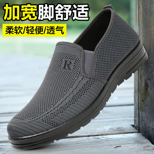 老北京布鞋飞织透气宽松爸爸鞋