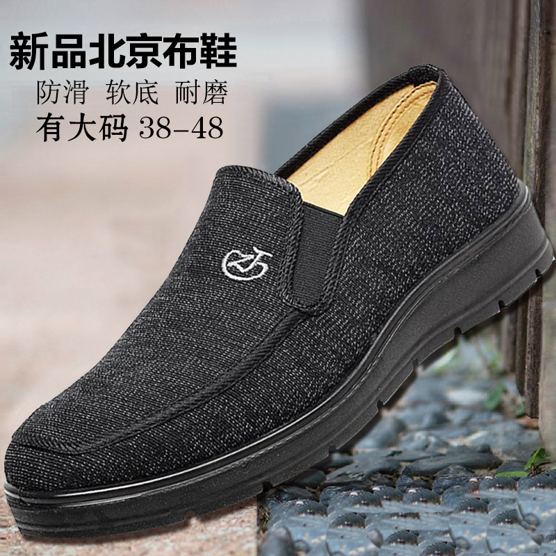 男款软底防滑老北京布鞋鞋