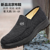 男款 春秋厚底单鞋 软底防滑中老年爸爸休闲工作鞋 老北京布鞋 司机鞋