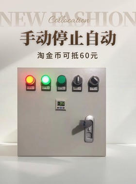 高效定制2bv医用旋片水环式真空泵负压PLC控制箱柜1用1备交替循环