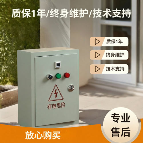 水环式真空泵负压控制箱