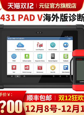 元征LAUNCH X431 PADV汽车电脑诊断仪OBD故障检测在线编程海外版