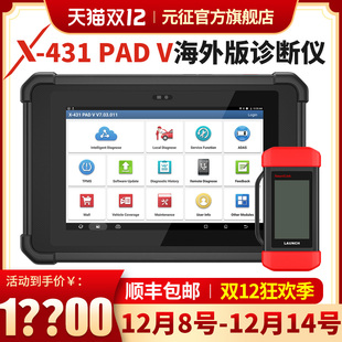 元征LAUNCH X431 PADV汽车电脑诊断仪OBD故障检测在线编程海外版