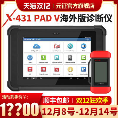 元征LAUNCH电脑诊断仪