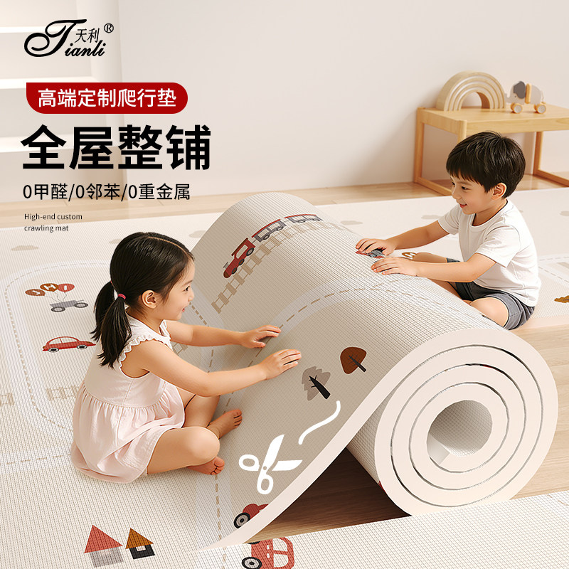 宝宝爬行垫加厚无甲醛爬爬垫早教中心防摔xpe地垫可定制全屋通铺,玩具/童车/益智/积木/模型,爬行垫,淘宝优惠券,粉丝福利购,淘宝优惠卷