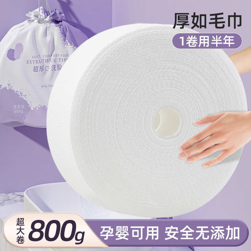 洗脸巾一次性加大加厚