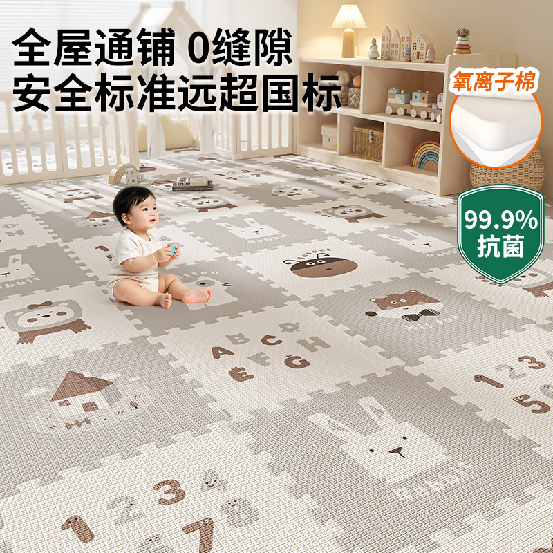 泡沫地垫拼接一整张儿童家用拼图可坐地板垫加厚婴儿爬行垫爬爬垫
