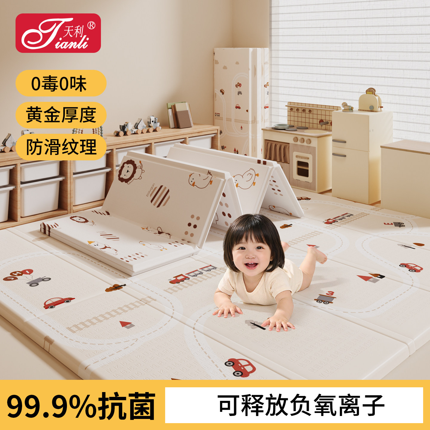儿童爬爬垫加厚家用无甲醛爬行垫