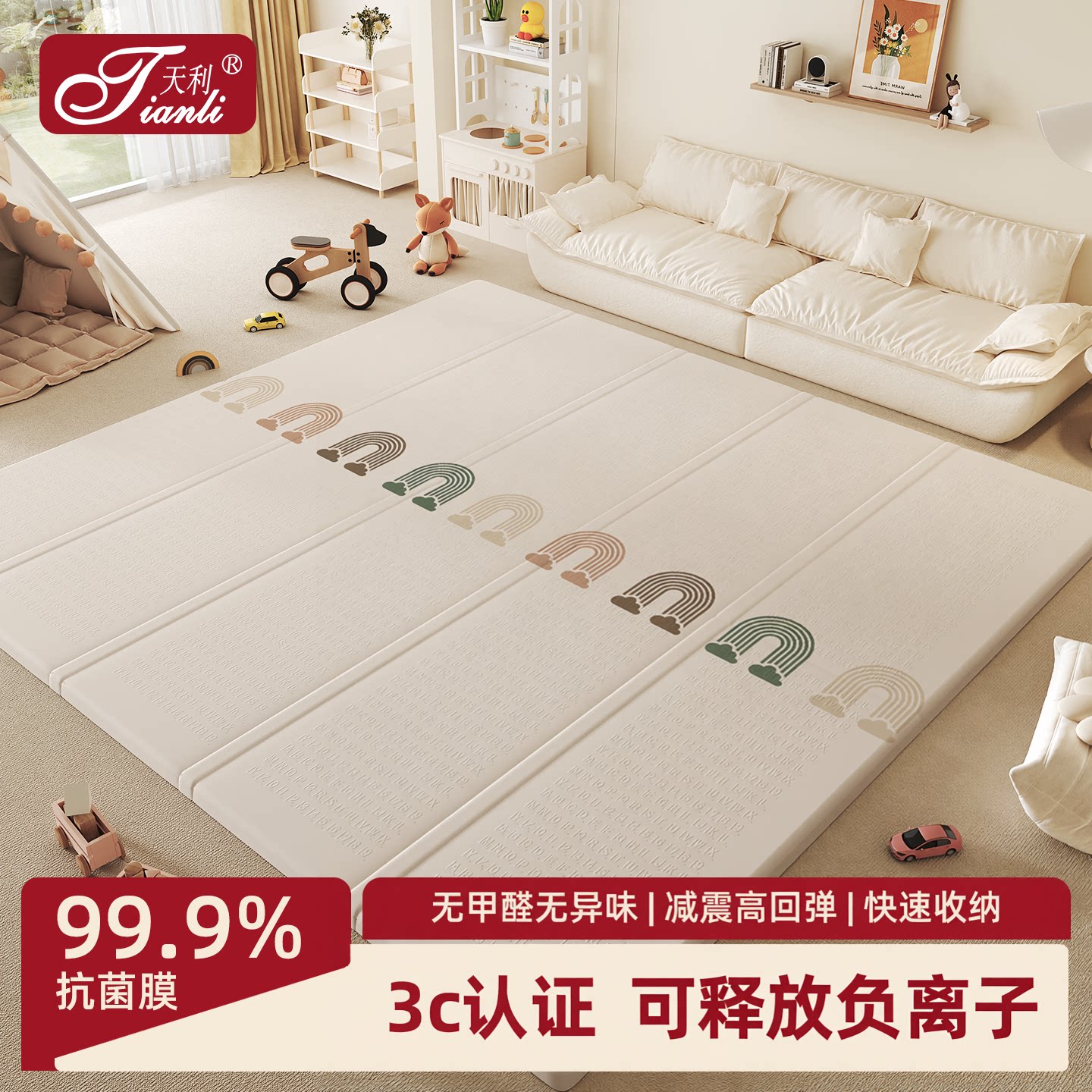 加厚家用无甲醛宝宝爬行垫