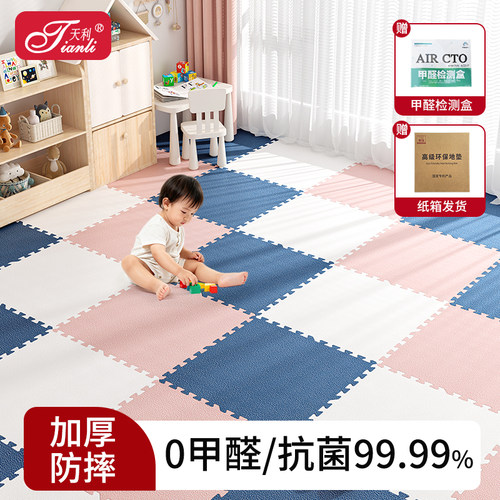 宝宝爬爬垫婴儿加厚家用无甲醛可拼接泡沫地板垫客厅儿童学步地垫