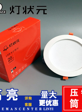 灯状元压铸店铺照明LED高亮度