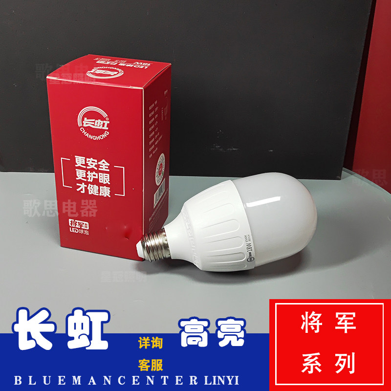 超亮螺口灯泡3级螺口灯泡家用