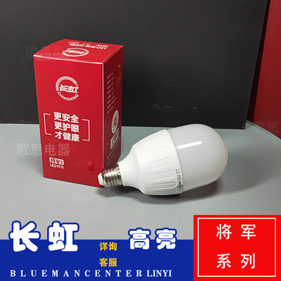 超亮螺口灯泡3级螺口灯泡家用