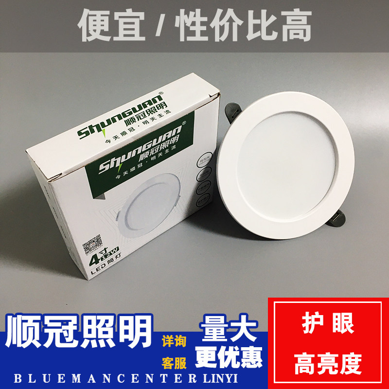 高亮度护眼顺冠照明铁LED图片