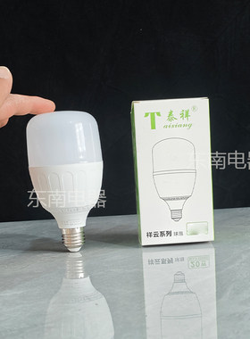 泰祥照明led灯泡球泡节能灯家用E27螺口室内电灯泡护眼省电柱泡灯