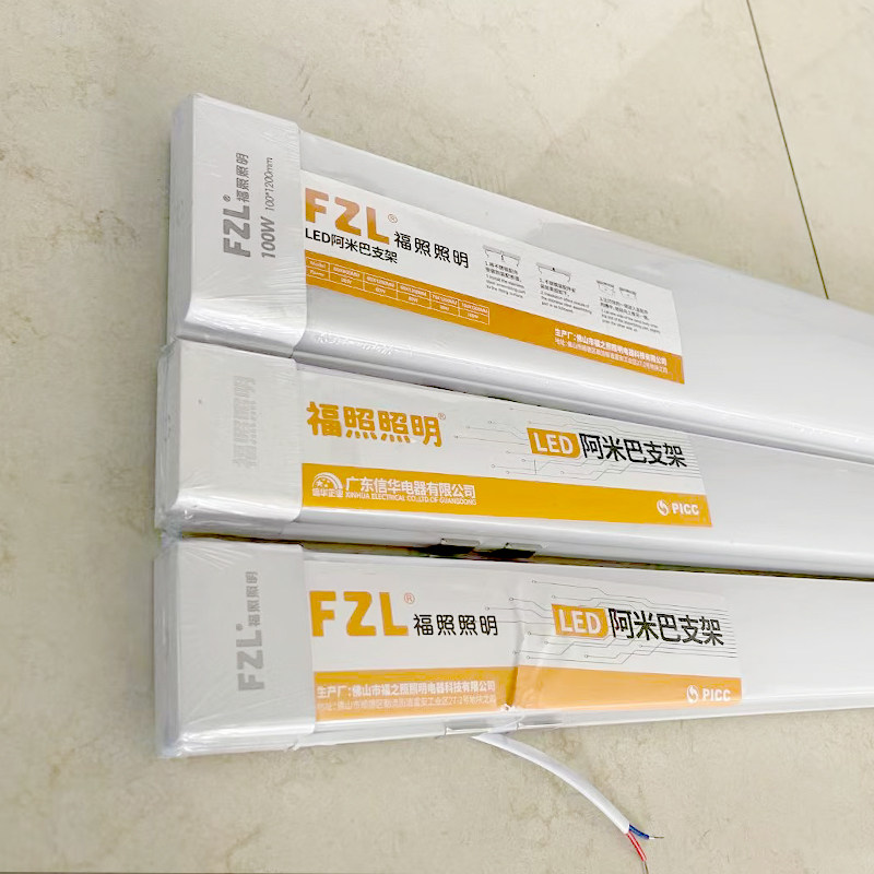 福照LED阿米巴支架长条灯管图片