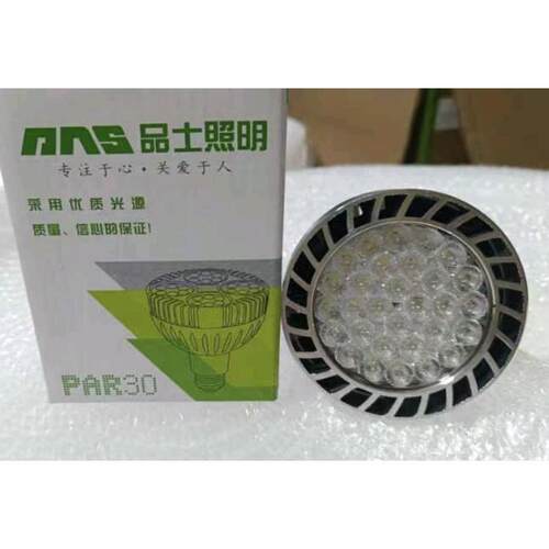 品士照明灯泡par30天花灯导轨式e27cob照明灯滑轨led射灯高亮帕泡