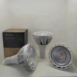 一百分p30w大螺口LED灯泡轨道灯灯架底座服装商铺高亮节能灯光源