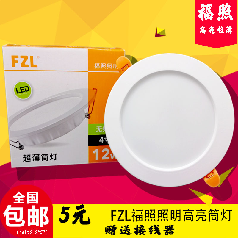 福照书房led天花灯福照天花灯图片