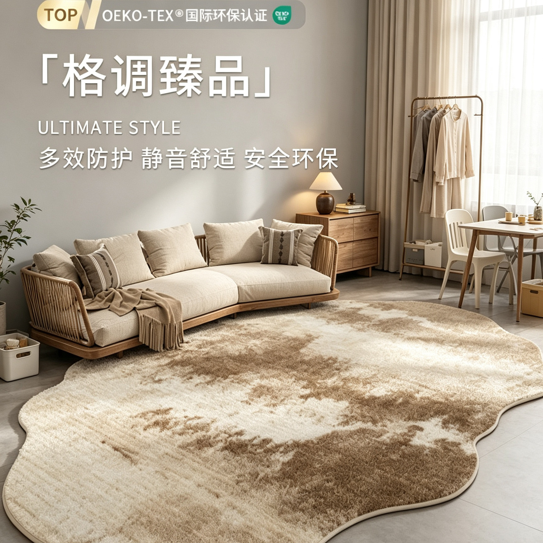 客厅仿羊绒防滑地垫免洗沙发垫