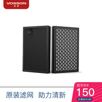 Woxun T5 / T31 vehicle air purifier original consumable activated carbon + HEPA combination filter screen
