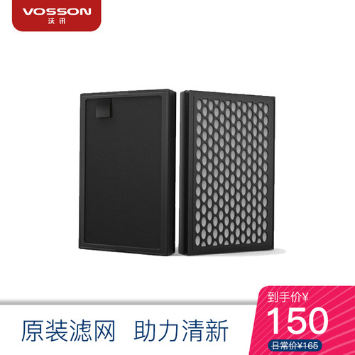 沃讯V9车载空气净化器原装耗材活性炭+HEPA组合滤网除pm甲醛去味 - 封面