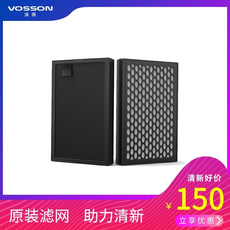 [沃讯旗舰店车用氧吧,空气净化器]沃讯T5/T31车载空气净化器原装耗月销量18件仅售150元