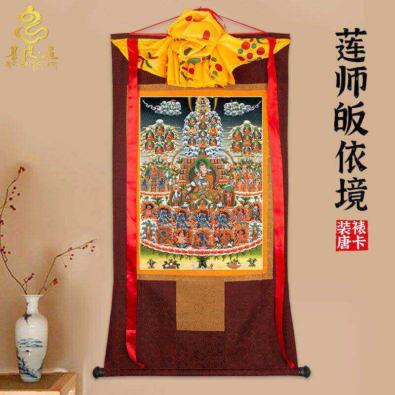 莲师皈依境唐卡画像西藏仿手绘挂画家用供奉藏族尼泊尔款装饰壁画