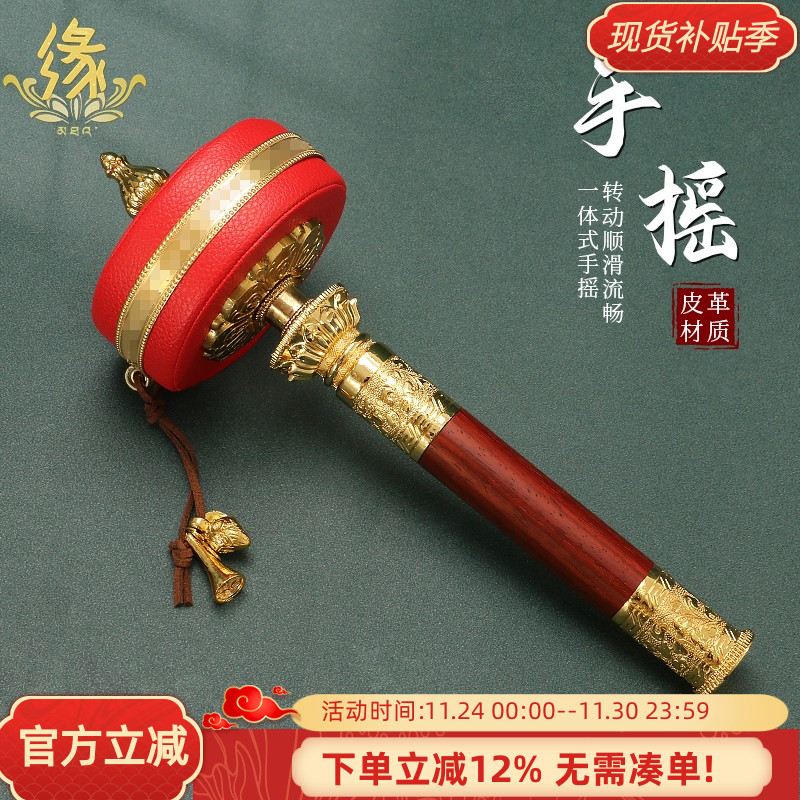 皮革手摇转金筒西藏转金桶家用佛堂摆件木手柄转六字真言转轮经筒