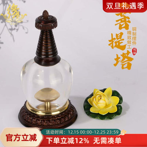 天然水晶舍利塔菩提塔装藏嘎乌瓶