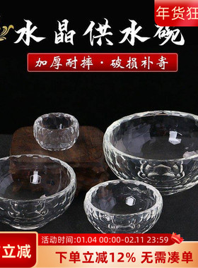白水晶供水杯子供水碗供佛杯