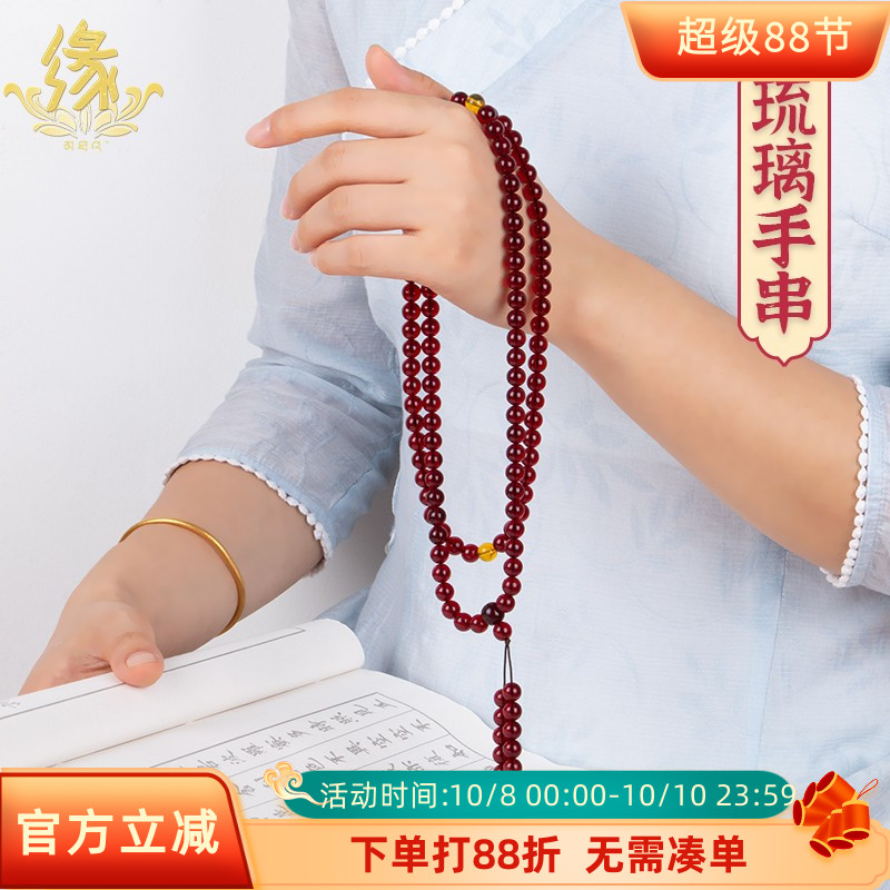 仿血珀手链108颗佛珠 男女情侣手持珠串 8mm弹力项 藏式文玩手串