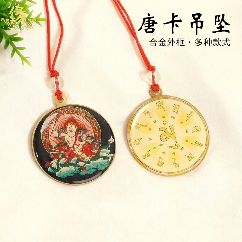 藏式民族风合金唐卡吊坠汽车挂饰包包挂坠男女通用佛牌挂饰多款