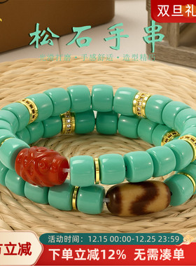 天然原矿高瓷玉化绿松石手串