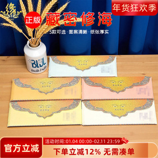 藏密修海烟供火供纸护摩事业怀爱烟供纸多款全套5本正版印刷清晰