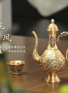 黄铜龙凤酒壶水壶供壶
