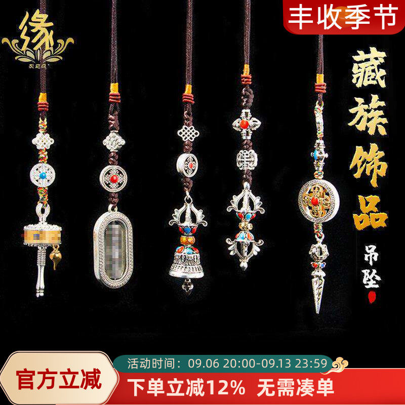 西藏小挂件纪念品藏族配饰特色包包吊坠转轮经筒小挂件汽车挂件