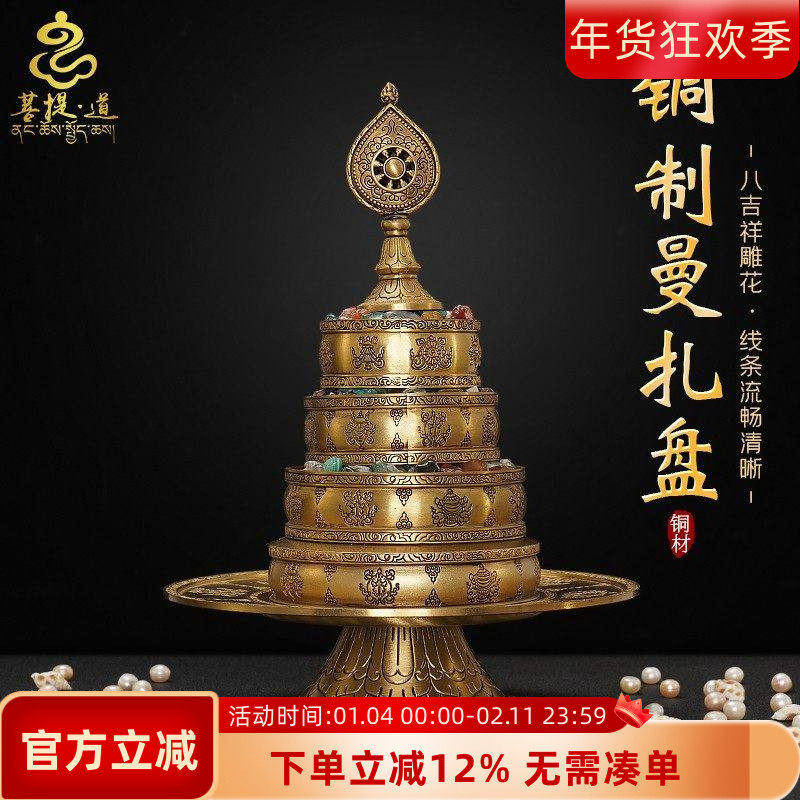 铜曼扎盘尼泊尔供曼扎修盘八吉祥家用藏式曼达盘曼茶罗全套小号