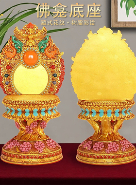 藏式树脂彩绘莲花底座佛座