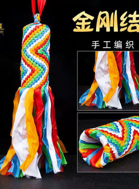 藏式哈达金刚结手工车挂
