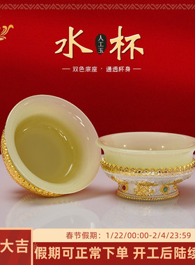 供水杯佛堂供佛杯家用摆件密宗圣水杯净水杯八吉祥七供八供碗供杯