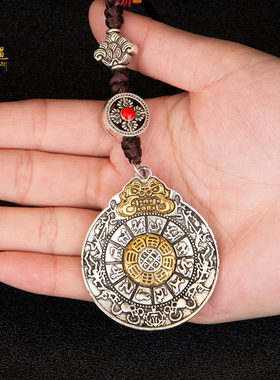西藏九宫八卦牌腰牌十二生肖汽车钥匙扣吊坠吊牌挂件项链吊坠男女