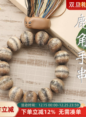 天然鹿角手串手链简约