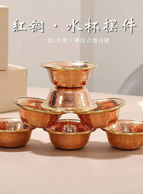 藏式红铜锤纹水杯供水碗