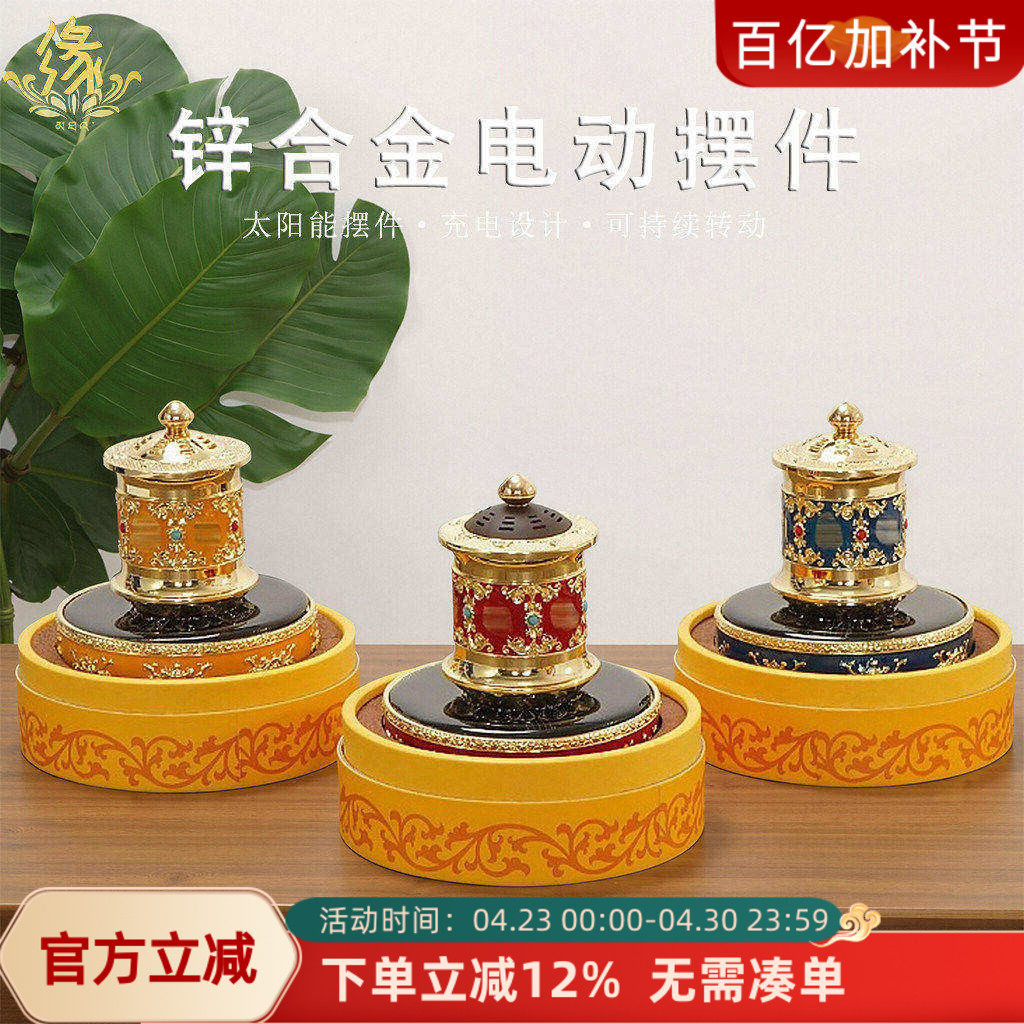 太阳能转金轮八吉祥摆件善云2025新款mini合金车载饰品摆件装饰